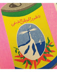 Affichette Riso Harissa 5x7po We Are Out of Office - Ex - voto