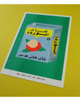 Affichette Riso Rose Tea from Egypt 5x7po We Are Out of Office - Ex - voto
