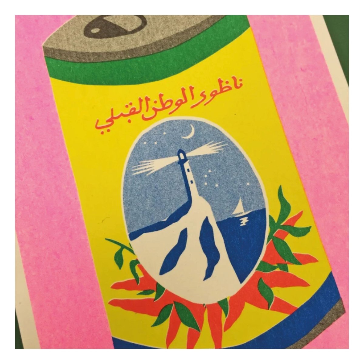 Affichette Riso Harissa 5x7po We Are Out of Office - Ex - voto