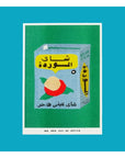 Affichette Riso Rose Tea from Egypt 13 x 18 cm We Are Out of Office