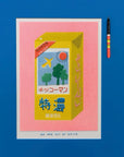 Affichette Riso Japanese Soymilk 13 x 18 cm We Are Out of Office