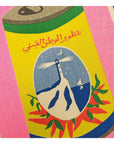 Affichette Riso Harissa 13 x 18 cm We Are Out of Office