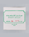 Savon Laurier No680 Ya Habibi - Ex - voto